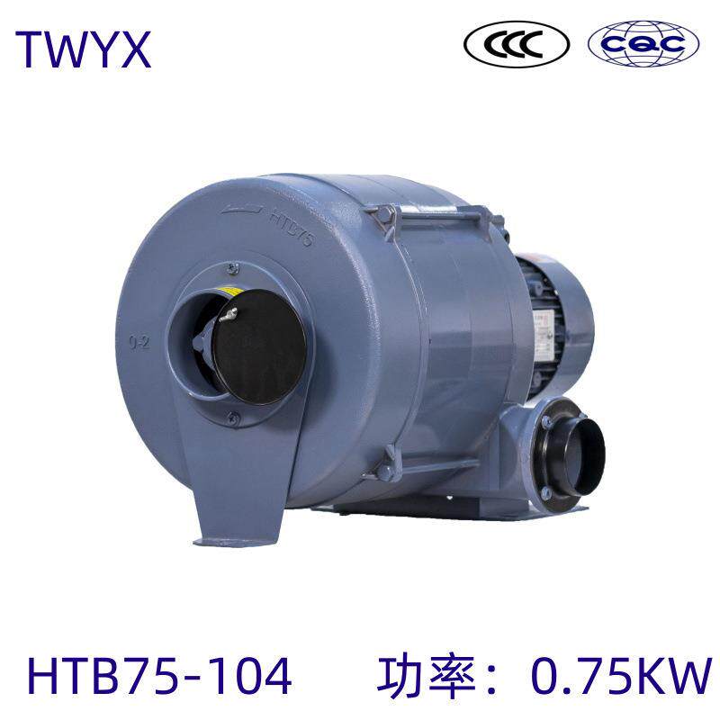 HTB75-104风机多段式风机翻布机风机吸裤子风机鼓风机