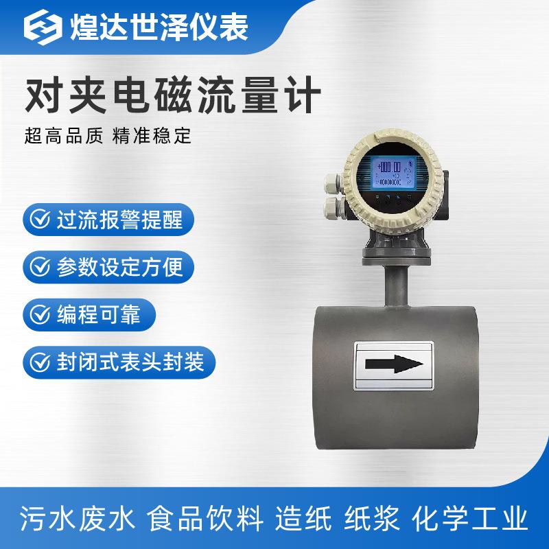 管道对夹式电磁流量计对夹式电磁流量计法兰夹持式电磁流量计