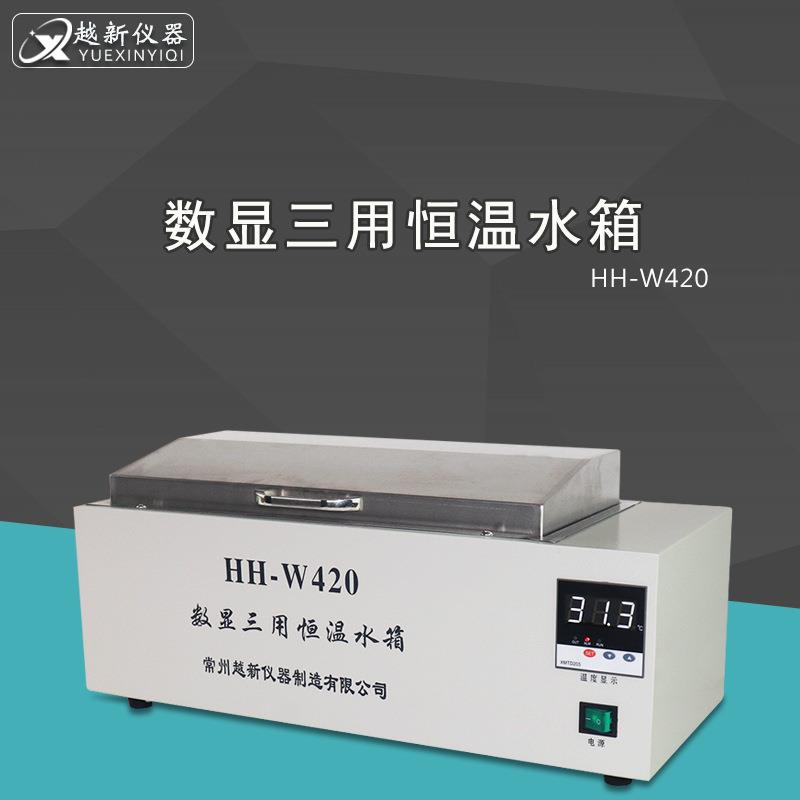 HH-W420数显恒温三用水箱三用水槽恒温水槽电热三用恒温水箱