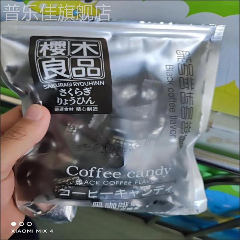 新日期樱木町咖啡豆125g袋装即食糖果苦浓黑咖啡糖上课良品