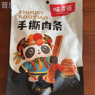 味滋源手撕肉条100g袋装风干鸡肉干耐嚼即食解馋好吃的休闲零食品