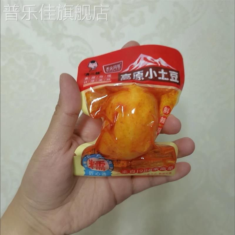 滇二娃香辣小土豆302g即食卤味糯叽叽网红低零食脂解馋小吃食品