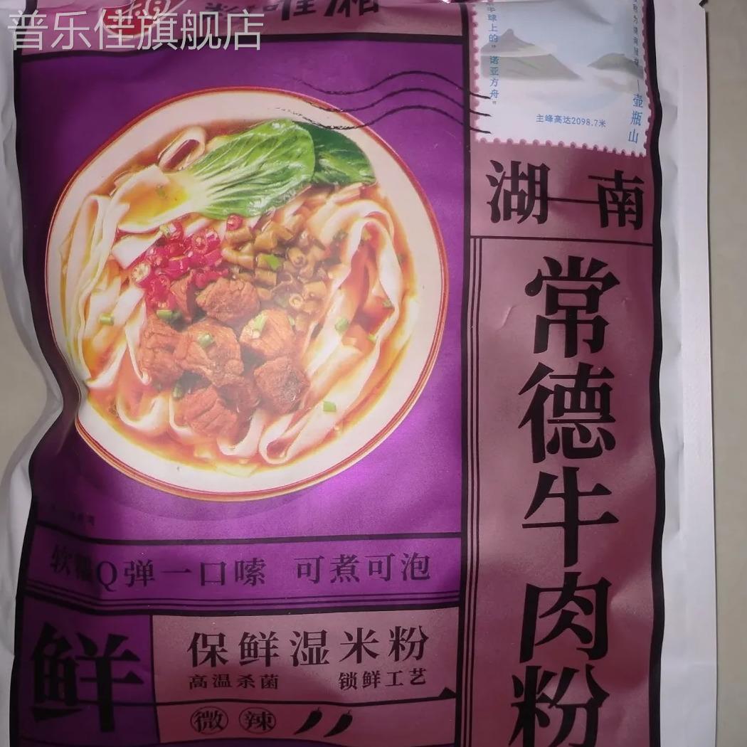 粉唯湘常德牛肉粉正宗湖南特产懒人早餐夜宵免煮冲泡速食米粉宽粉