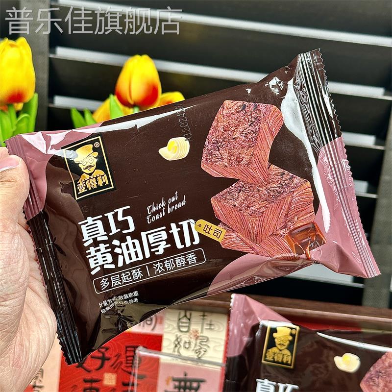 黄油厚切吐司面包巧克力味早餐面包小零食糕点超软点心下午茶整箱