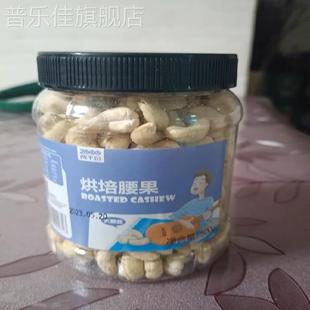 新日期两千份新货原味生腰果仁500g越南大腰果散装 称斤