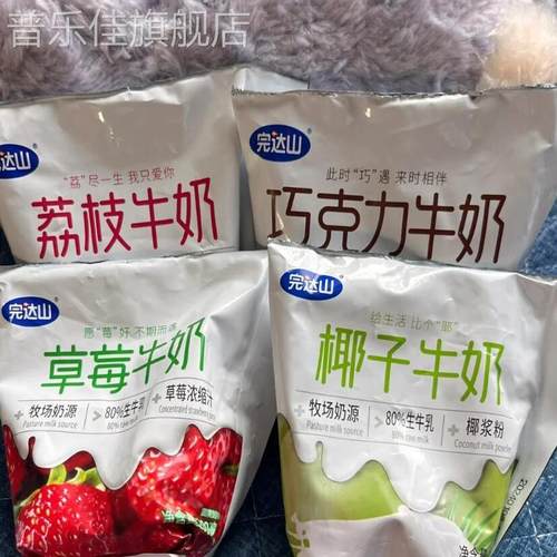 完达山草莓牛奶乳此新鲜巧克力多种口味东北老味道早餐袋装解馋