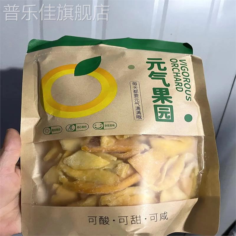 尚品梅亨芒果干边角料二级品零食特价按斤处理食品残次瑕疵品