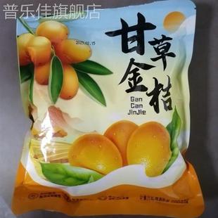 草金桔正宗天山雪桔九制金桔干清凉蜜钱果休闲小零食
