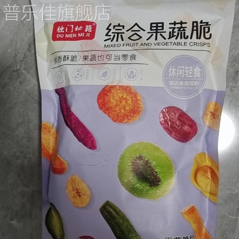 新货独门秘籍果蔬脆片综合水果蔬菜干果蔬混合装秋葵脱水蔬菜干