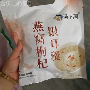 工厂直销 燕窝银耳羹冲泡即食免煮营养代餐冻干银耳燕窝红枣枸杞