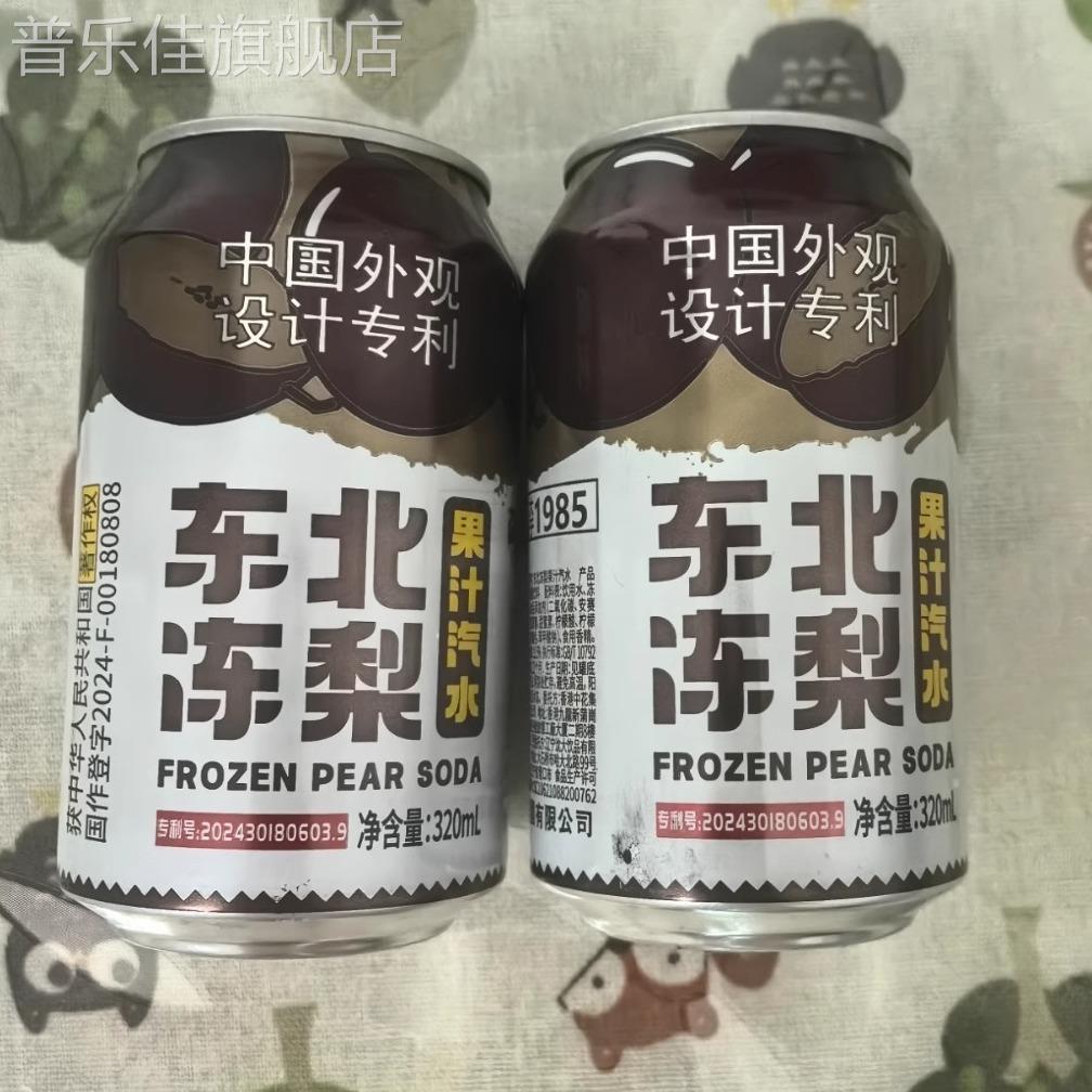 东北冻梨正宗果汁汽水320ml整箱怀旧夏天果味清爽碳酸饮料