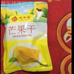 尚恰厚切芒果干新货蜜饯果脯酸甜大片美味休闲零食好吃