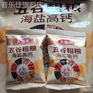 天雅辰海盐高钙五谷粗粮420克12小包咸味谷物即冲即饮营养早餐