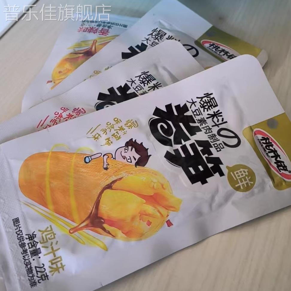 桃林佬卷笋素肉卷脆笋尖湖南特产夹心豆干卷解馋休闲麻辣零食小吃