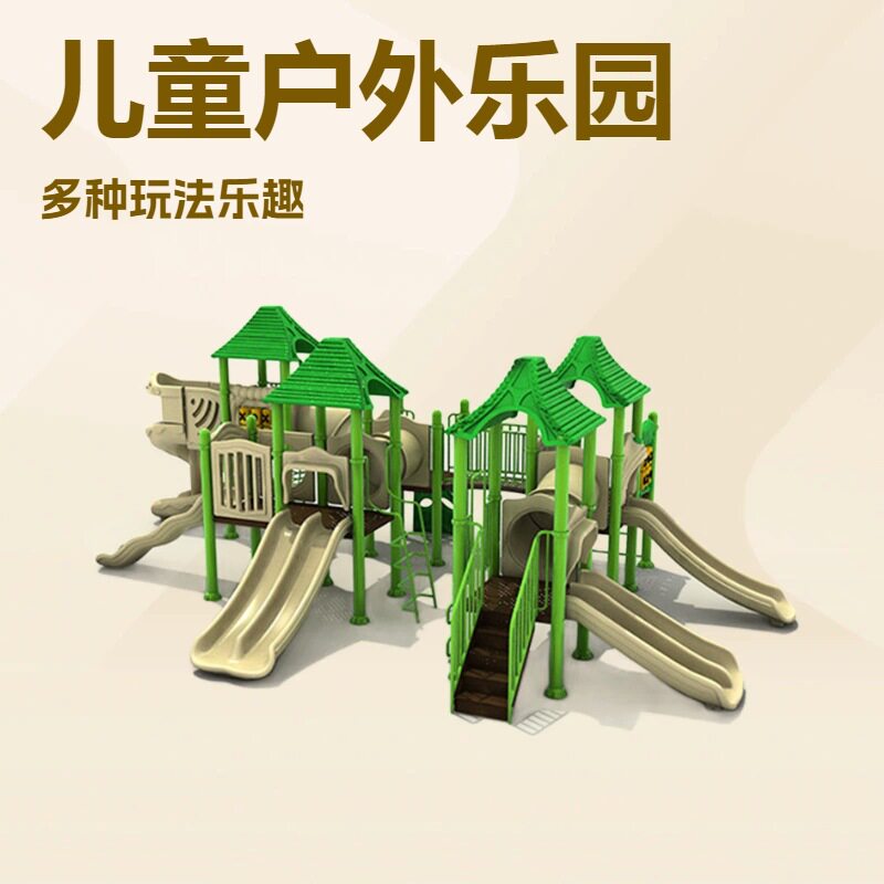 大型幼儿园滑梯大型户外小博士滑梯儿童室外组合滑梯游乐设备