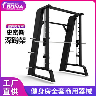史密斯训练器 龙门架史密斯机商用卧推伸腿训练架小飞鸟健身器
