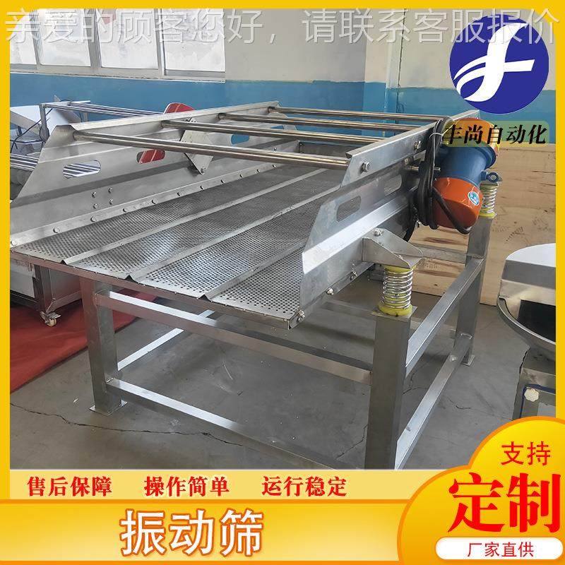 蔬菜震动沥水机蔬果设处理用不锈钢震动筛 自动化直FS-1线振动筛