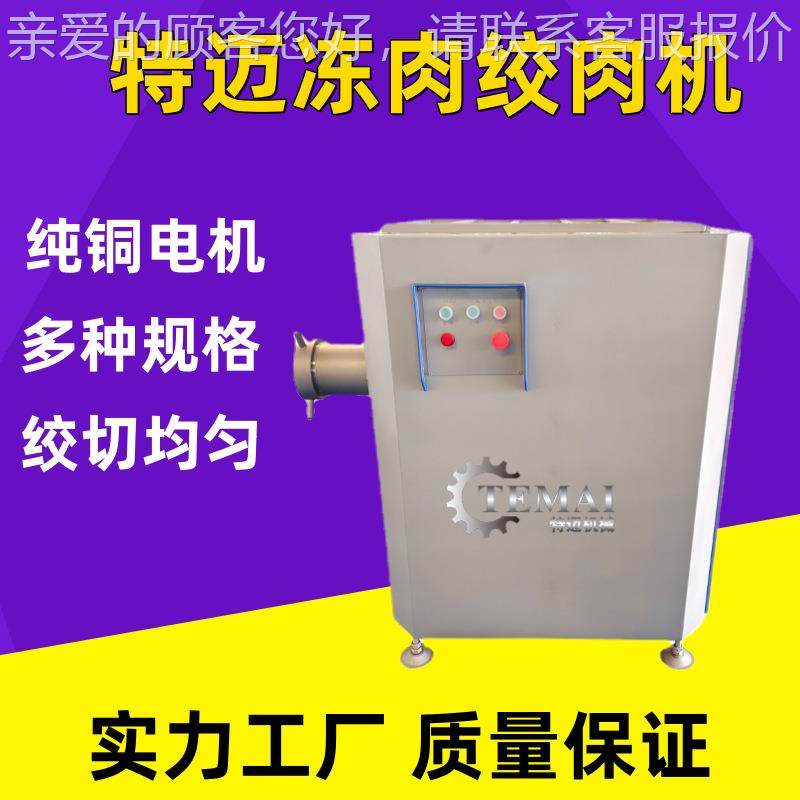 现货多功动能整鱼绞机肉 商用式鸡架骨绞肉机 全自肉块立碎肉HLH,清洗/食品/商业设备,肉制品加工设备,淘宝优惠券,粉丝福利购,淘宝优惠卷