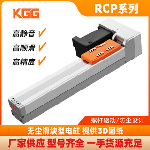 KGG微型精密丝杠滑台RCP70静音丝杆直线模组滑块电缸 定制IAI同款