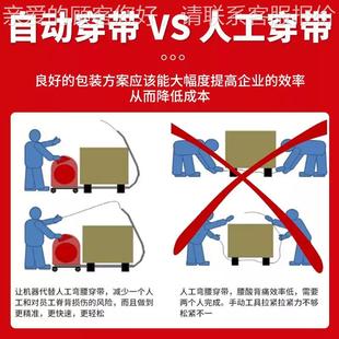 托盘木箱胶带全自穿带打包机免人穿带动电和动捆扎机一体工XPK式