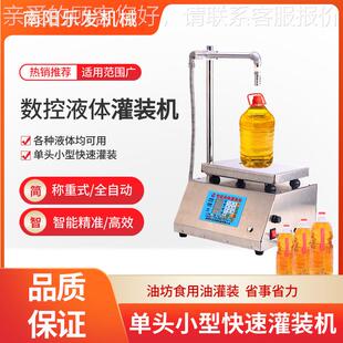 發自液動體灌裝 使用范小型圍廣油坊精準灌 機機小型單頭定量樂灌裝