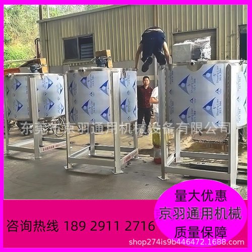 电动加热防冻液体高速混合机 燃油宝原料防爆混合机 电动搅拌机