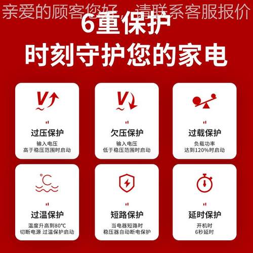 宽TND5-5KV交相流稳压器220V家用全自动单稳压电源10KW空调超电压