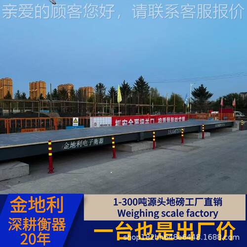 Export truck scale 100t heavy duty electronic weighbridge fa