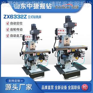ZX63ZX6332Z32Z多功能钻铣 钻位铣一体机立刀 自动定床自动走立式