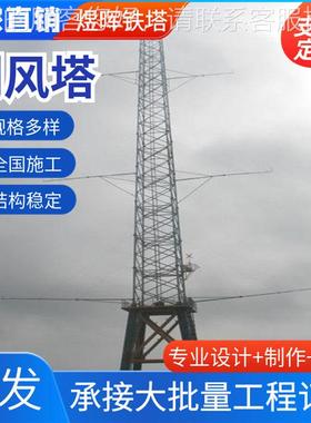 风塔热构镀03412锌测风拉线塔气象测风测风速采集器钢结山塔区测