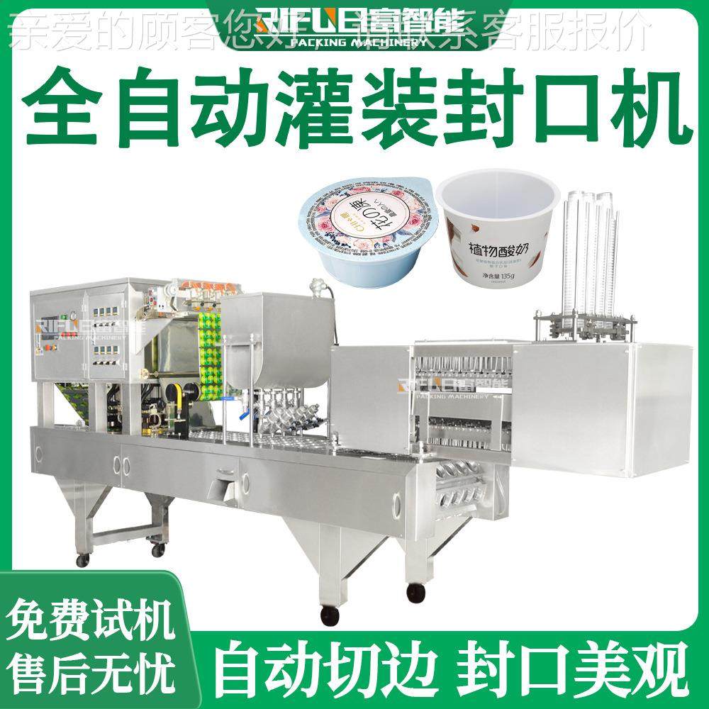 浆全自动灌装封口豆蜂蜜妆品果化汁酱料奶茶封19202杯机机生产设,办公设备/耗材/相关服务,封口机,淘宝优惠券,粉丝福利购,淘宝优惠卷