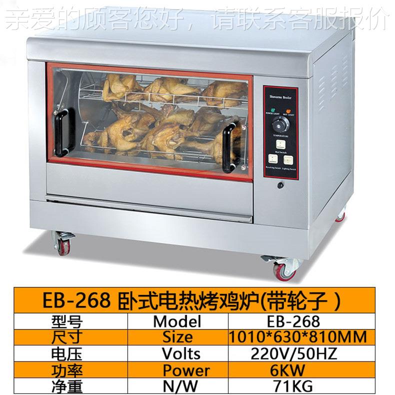 卧268超 市烤鸡鸡炉多功能式翅139鸡腿乳鸽香肠鸡骨架/鸡架烤炉