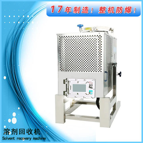 有机溶剂回收机 碳氢回收机 真空减压回收装置多段式智能数控热卖