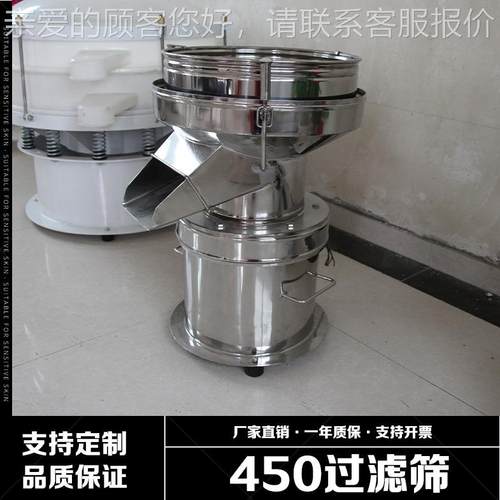 小型动筛选机末不锈钢震动筛粉滤机电动筛网机振豆浆过筛粉料450