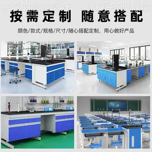 全钢验室实验台化试验工作台验室操实作中央台边台台试验台全钢中