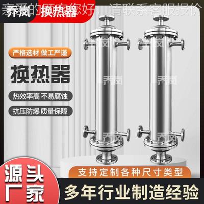 水冷螺旋绕管式换热热工业传热设备直管冷凝器QL-KX-04小缠型实验