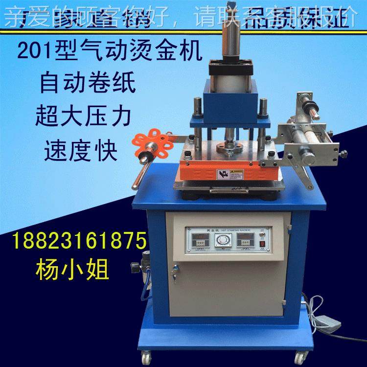 深0圳专业22101型气动烫金机产 烫印机 压痕机 烫金机 生厂