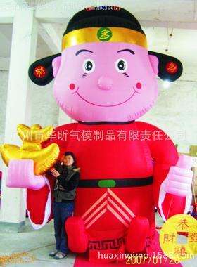 24999楼盘商场充新年喜庆装饰充财神财爷 PVC气气卡通 充气神广告