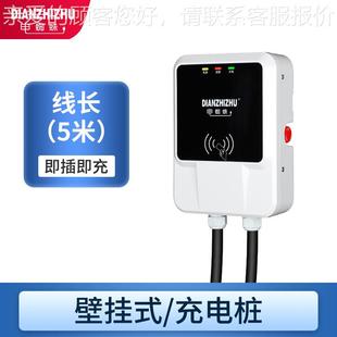 2A交7KW新能859汽车充电流桩 厂家现货家用小区源壁挂3式