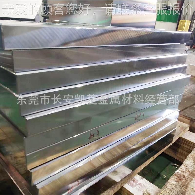 抚顺F66T4RBM（S113）塑胶模具钢 电渣S36精板光板加工 电渣模块