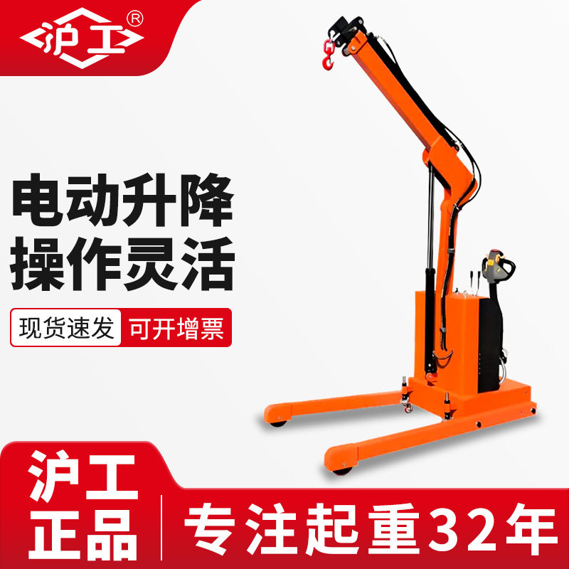 沪工家用小型随车吊货物装卸搬运可移动旋转充电款电动液压小吊机
