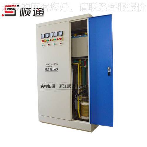 三SBW-250K相大功率稳压器SBW-15KW/KVA 补偿式压升压电器全自动