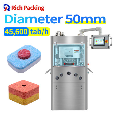 Double Layers Dishwasher Tablet Press Machine洗碗片壓片機