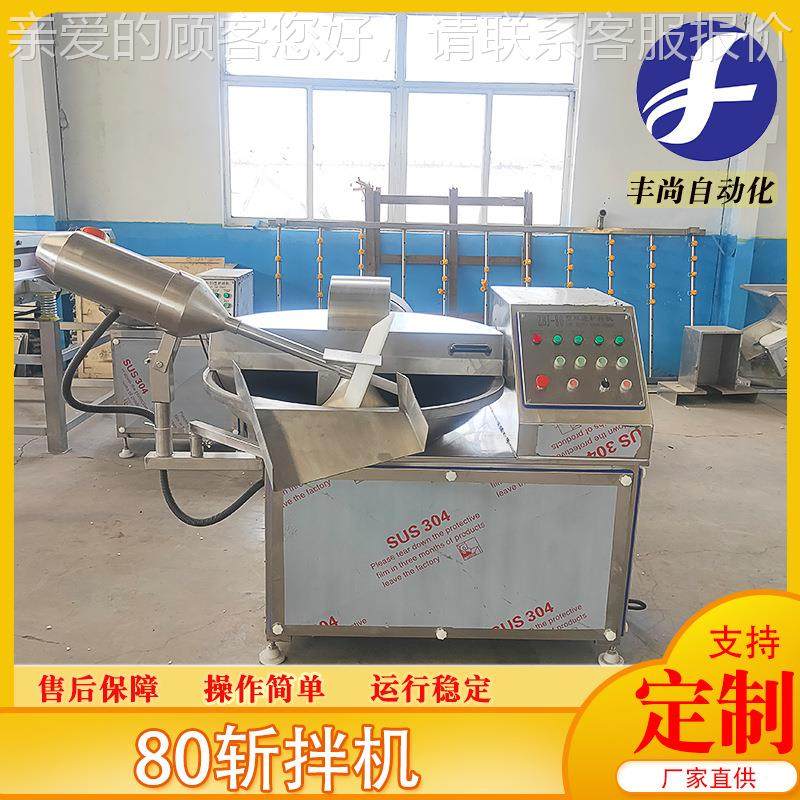 丸蟹自棒不锈BIT斩拌机 肉制品全动搅拌机 月饼馅鱼料钢斩拌设备,清洗/食品/商业设备,肉制品加工设备,淘宝优惠券,粉丝福利购,淘宝优惠卷