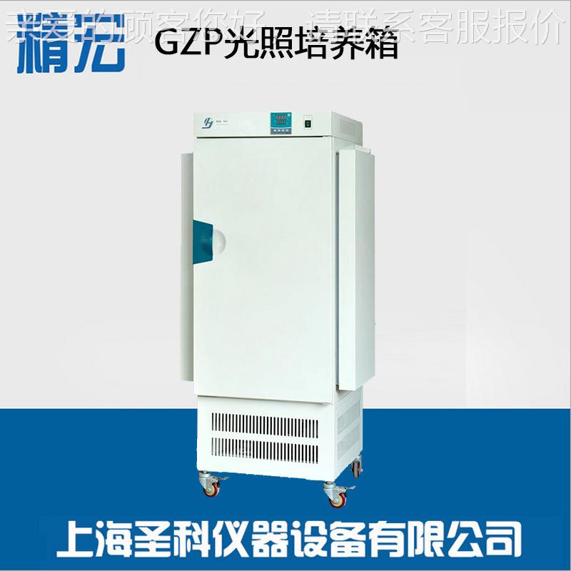 【上海】 GZ发PGZP-250箱-250光照培养 植物生长 芽箱种子培养箱
