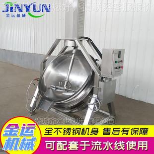 辣椒酱锅专用炒搅立拌锅直713供304材质式 电磁加热行星搅拌炒 搅