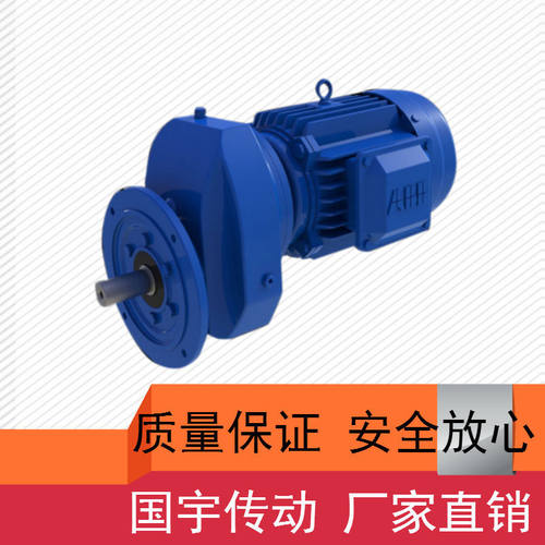 R/K/S/F四大系列减速机国茂KAF/FAF/RF 97 127 107 硬齿面斜齿轮