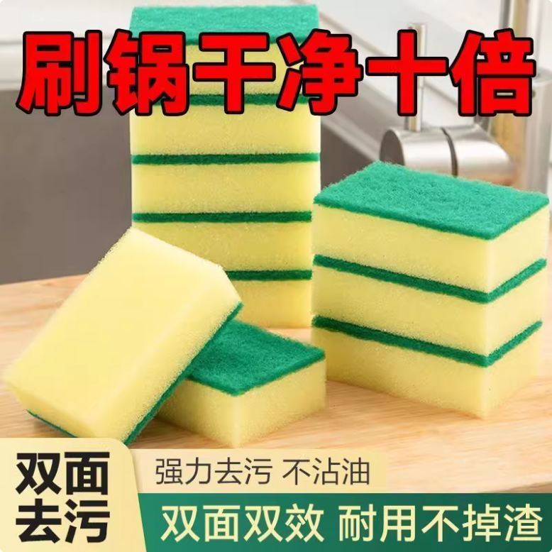 洗碗海绵擦百洁布厨房专用刷锅海绵块刷碗洗碗布清洁魔力擦的神器