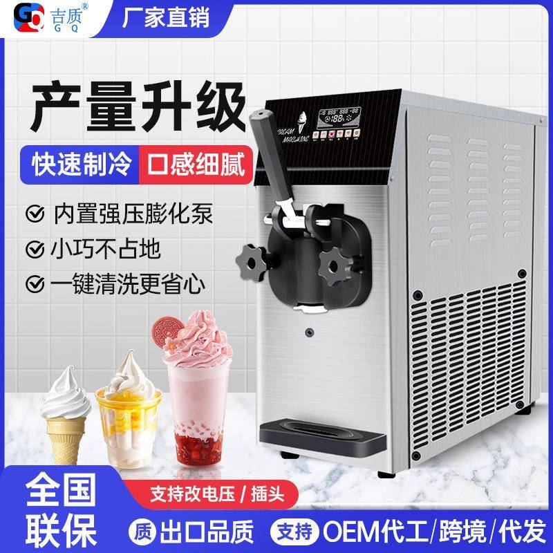 单头斜面台式冰淇淋机大容量甜筒雪糕机一键清洗冰激凌机