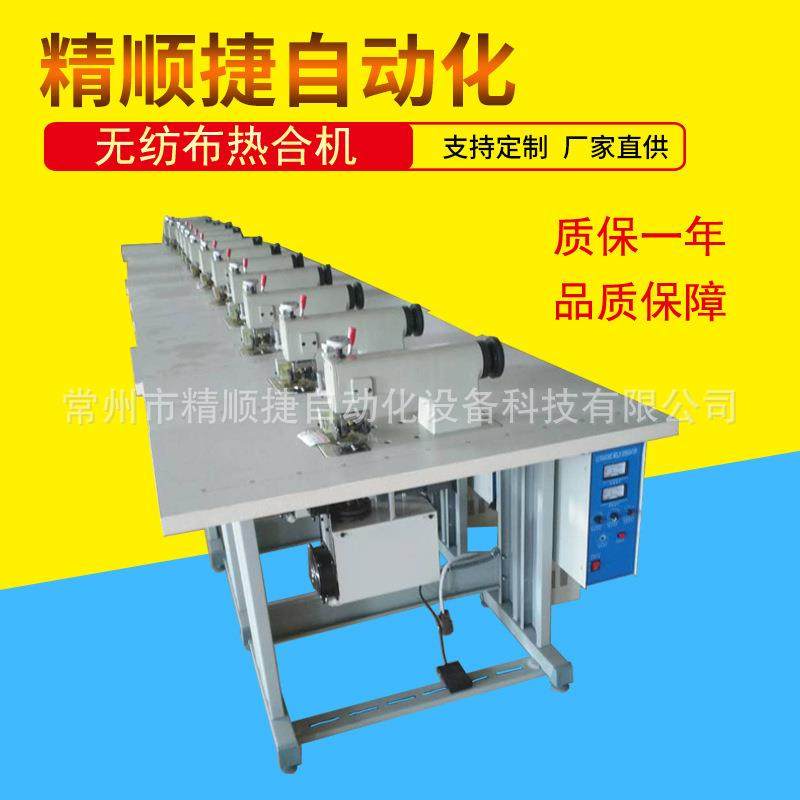无纺布热合机超声波无线缝合机无纺布压边封口机质量好信誉好,纺织面料/辅料/配套,其他纺织机械,淘宝优惠券,粉丝福利购,淘宝优惠卷